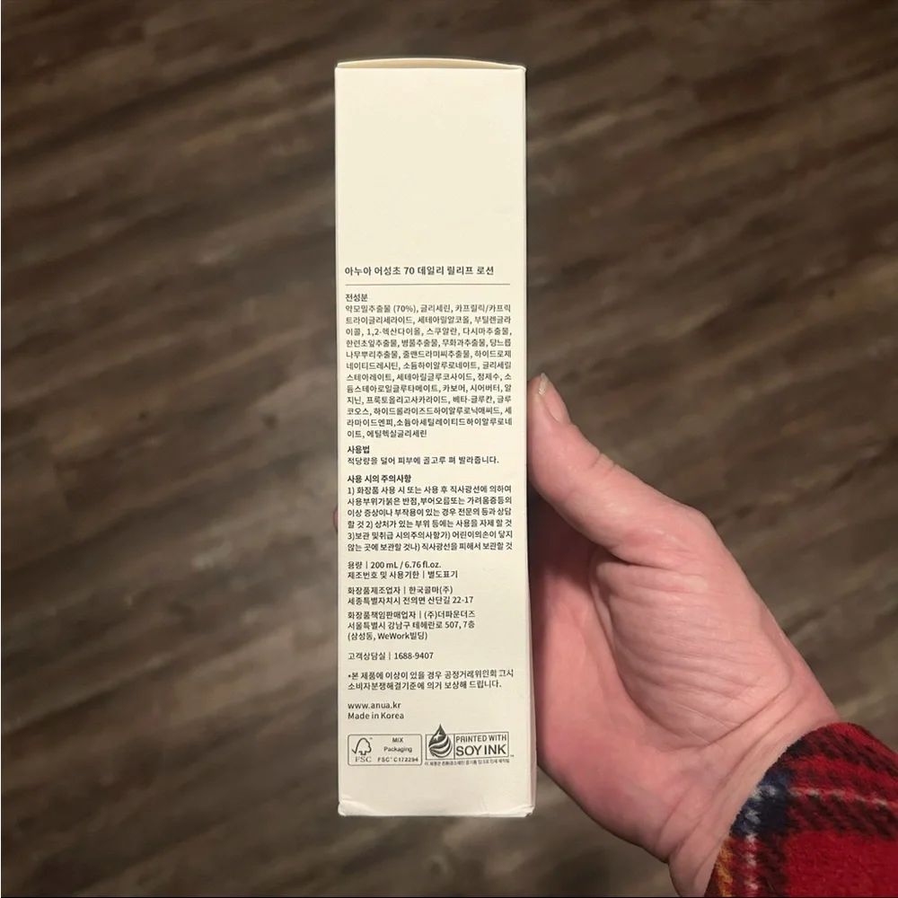 Anua Heartleaf 70% Daily Lotion, 6.76 fl oz - Expires 2027/ FREE GWP